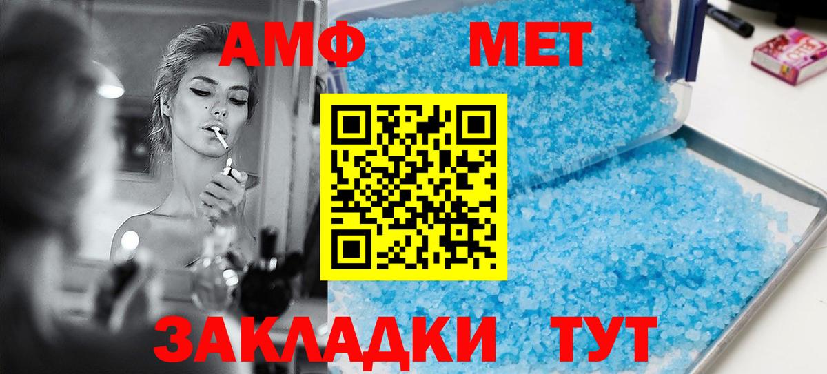 АМФЕТАМИН 98%  Amphetamine  Михайловка  Вход с VPN 