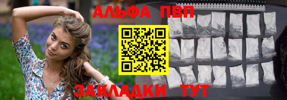 APVP Соль  наркотики  Alfa_PVP кристаллы  Михайловка  Вход с VPN 