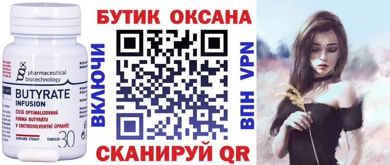 БУТИРАТ Butirat  МЕГА ССЫЛКА  Михайловка  как найти  