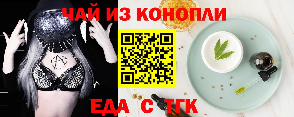 Canna-Cookies марихуана  Вход с VPN  Михайловка 