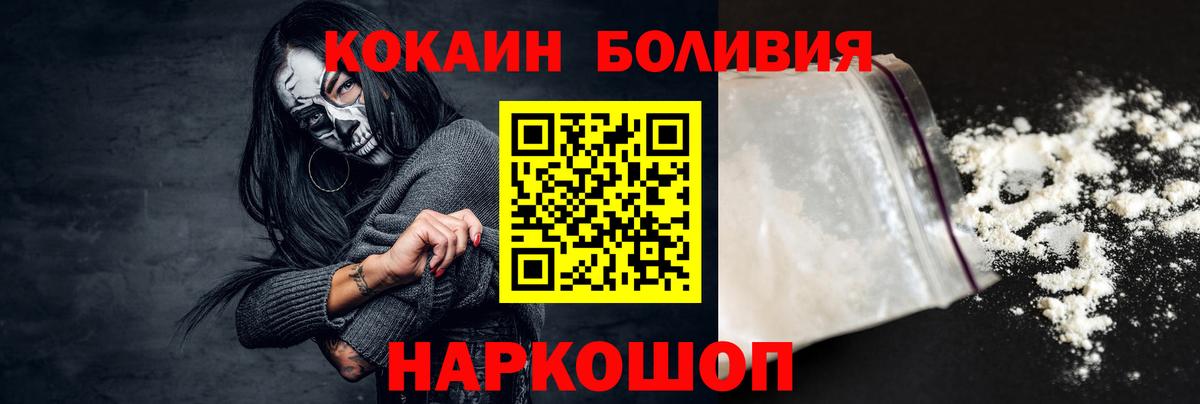 КОКАИН Эквадор Михайловка