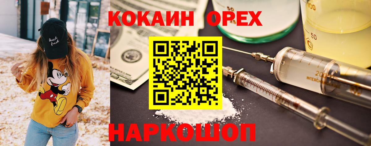 Михайловка  Кокаин Fish Scale  COCAIN  Вход с VPN 