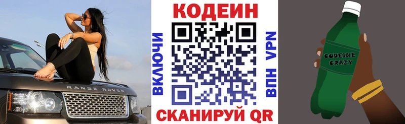 Кодеиновый сироп Lean напиток Lean (лин)  Михайловка 