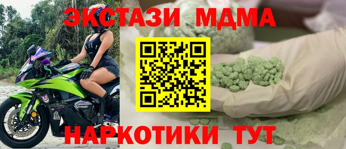 Ecstasy 250 мг Михайловка