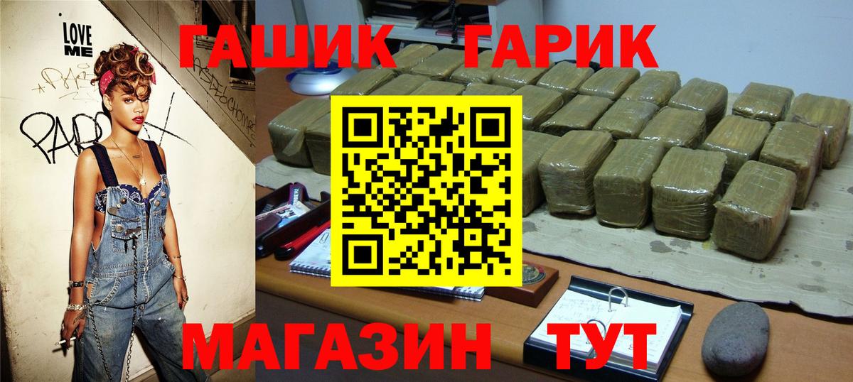 Михайловка  ГАШИШ  ГАШ VHQ  Вход с VPN  ГАШИШ Premium 