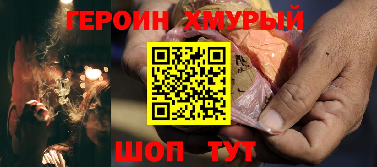 Героин гречка  Героин  Михайловка  Вход с VPN 