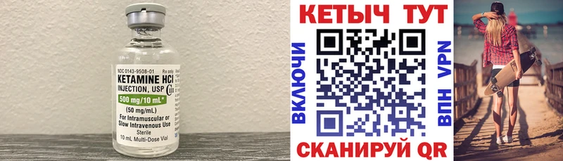 Кетамин VHQ  цена   маркетплейс клад  Михайловка 