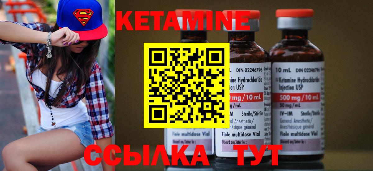 Кетамин VHQ  Вход с VPN  Михайловка  КЕТАМИН ketamine 