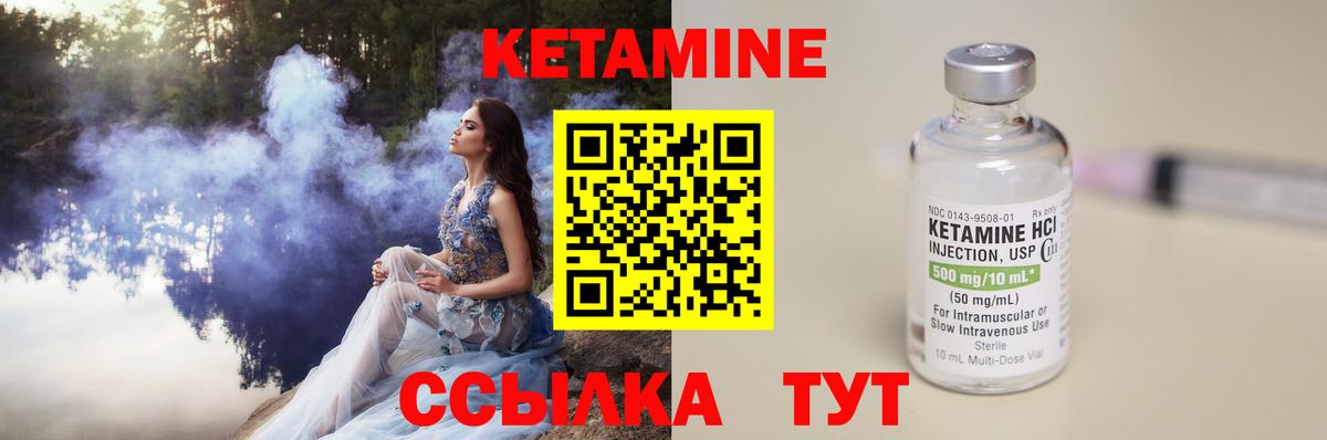 КЕТАМИН VHQ Михайловка