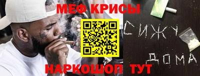 мяу мяу кристалл Гай