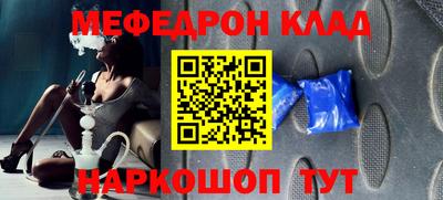 мяу мяу кристалл Гай