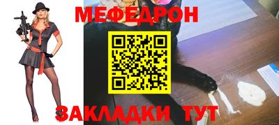 мяу мяу кристалл Гай