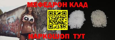 мяу мяу кристалл Гай