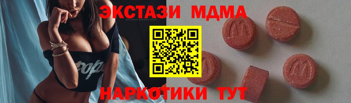 MDMA VHQ  Вход с VPN  Михайловка  МДМА crystal 