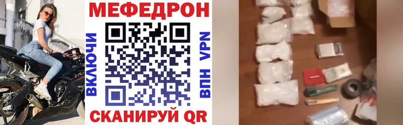 Мефедрон кристаллы  цены наркотик  Михайловка 