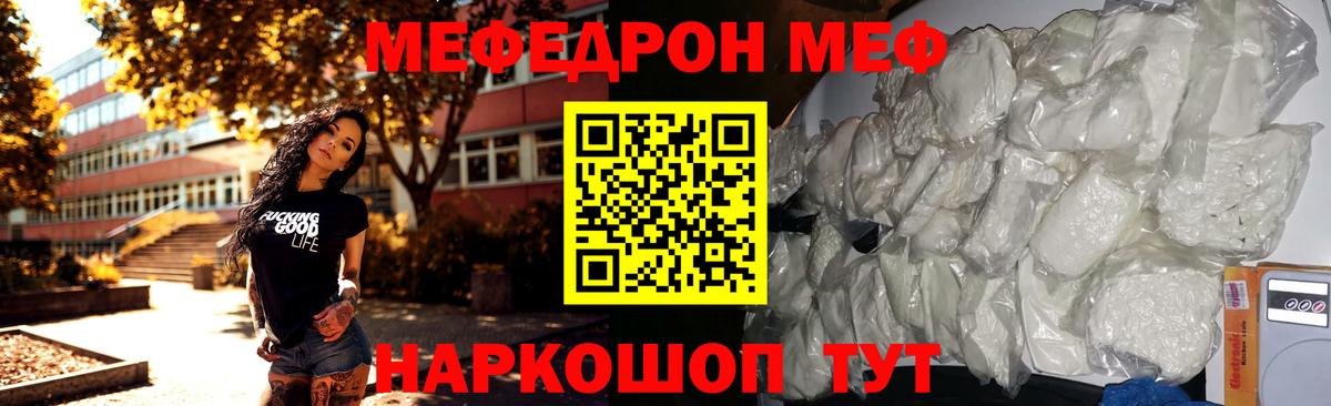 Михайловка  Меф  Вход с VPN  МЯУ-МЯУ мука  МЕФ кристаллы 