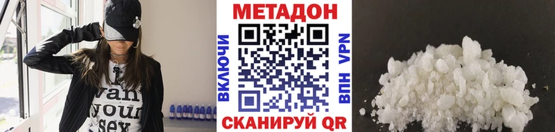 купить наркотик  Михайловка  Метадон белоснежный 
