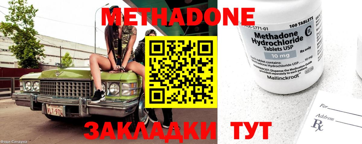 Михайловка  гидра зеркало  Метадон мёд  Вход с VPN  МЕТАДОН methadone 