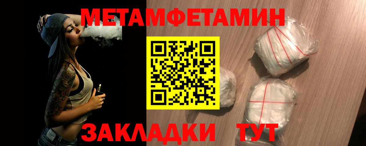 Михайловка  МЕТАМФЕТАМИН винт  Вход с VPN 