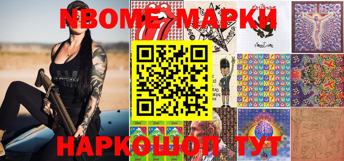 Наркотические марки 1500мкг Михайловка
