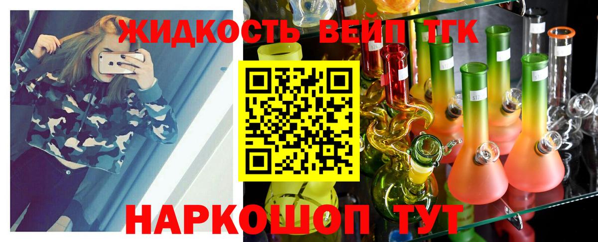 ТГК жижа  kraken ССЫЛКА  Михайловка  Вход с VPN  Дистиллят ТГК жижа 